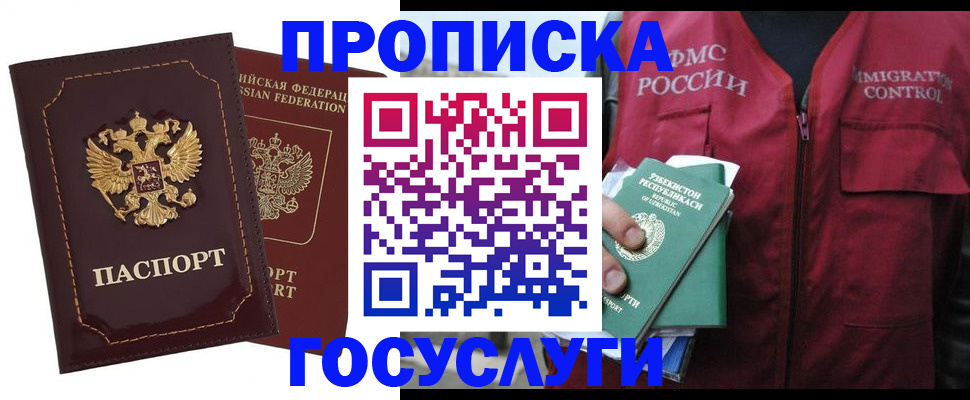 временная регистрация недорого в Кунгуре