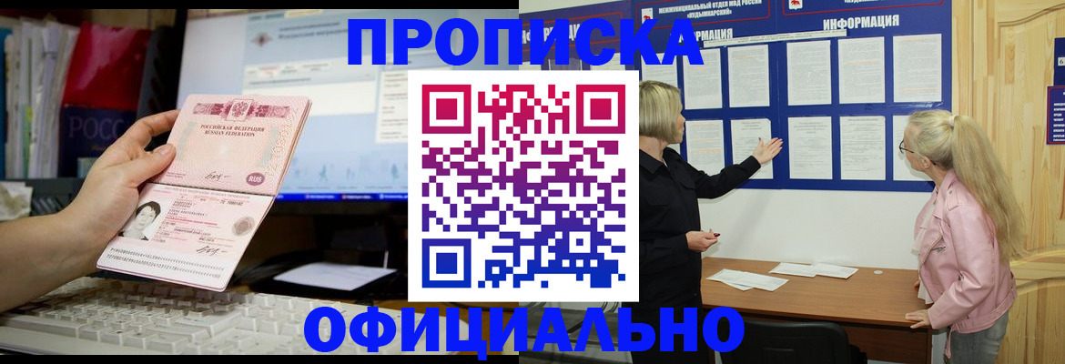 временная регистрация недорого в Кунгуре