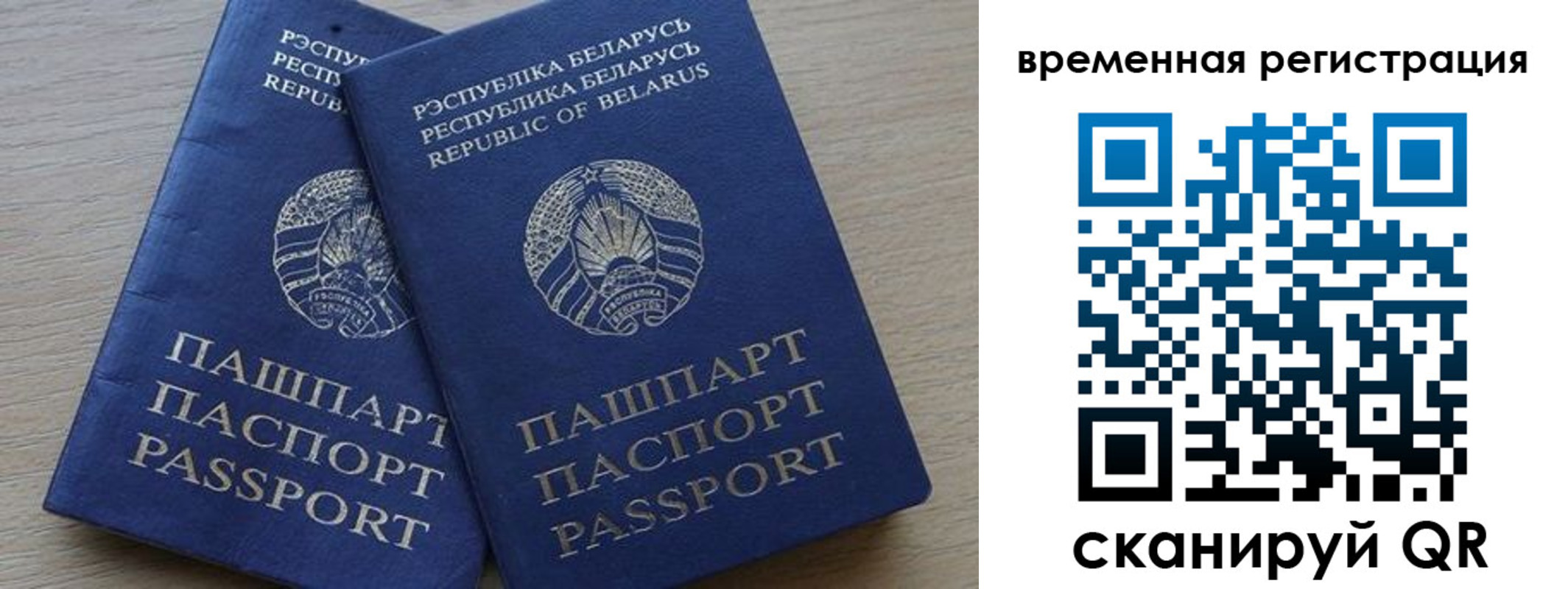прописка для работы в Кунгуре