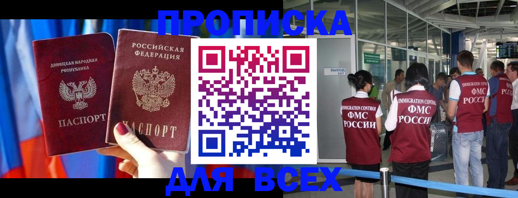 временная регистрация адрес в Кунгуре