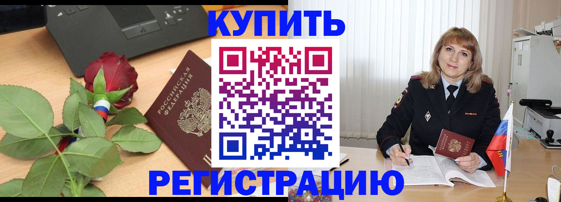 временная прописка в Кунгуре