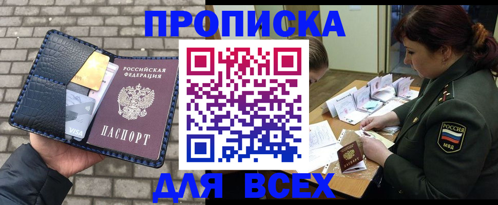 временная регистрация недорого в Кунгуре