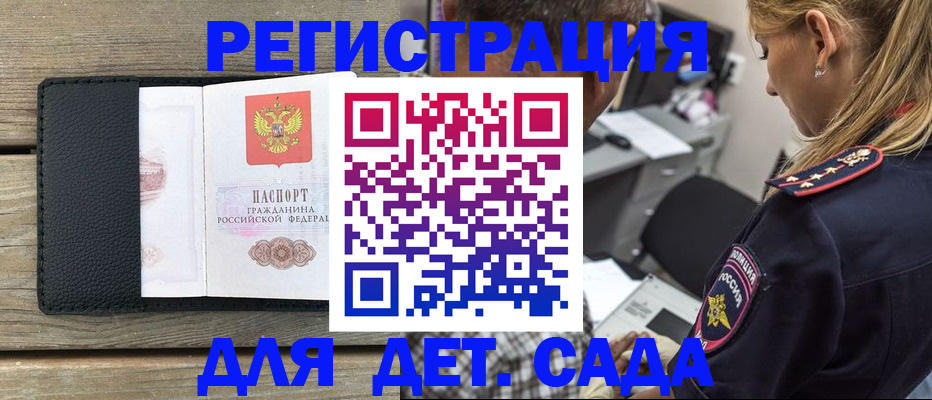 прописка паспорт в Кунгуре