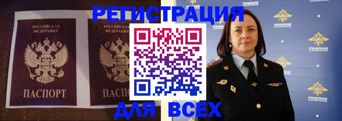 временная регистрация в Кунгуре