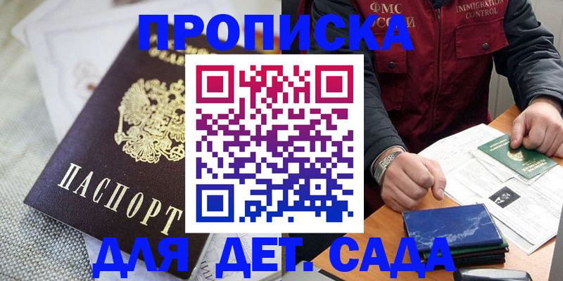 прописка для работы в Кунгуре