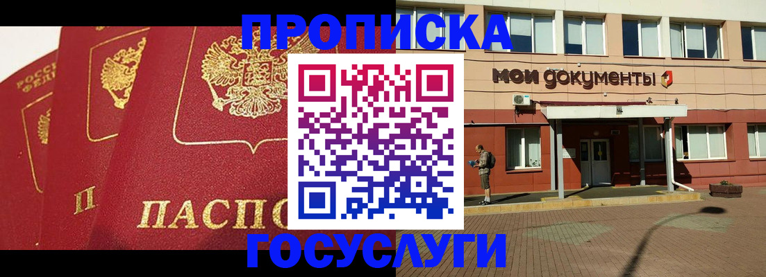 регистрация в Кунгуре