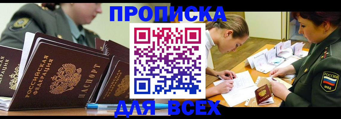 миграционный учет в Кунгуре