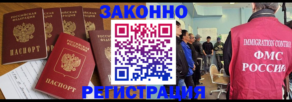 временная регистрация в Кунгуре