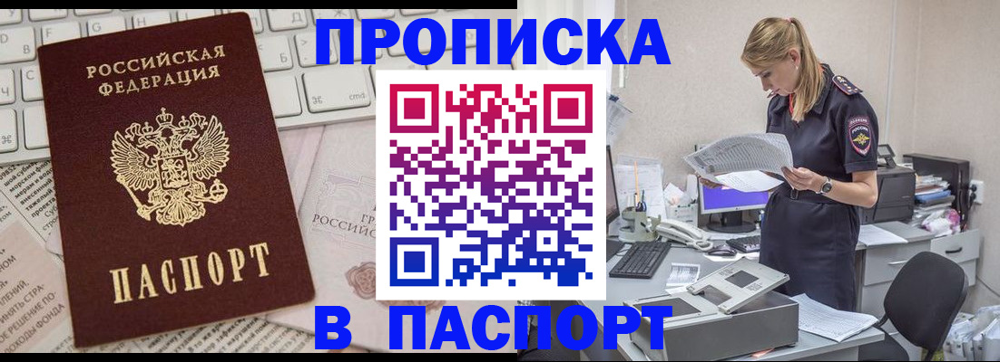 прописка паспорт в Кунгуре
