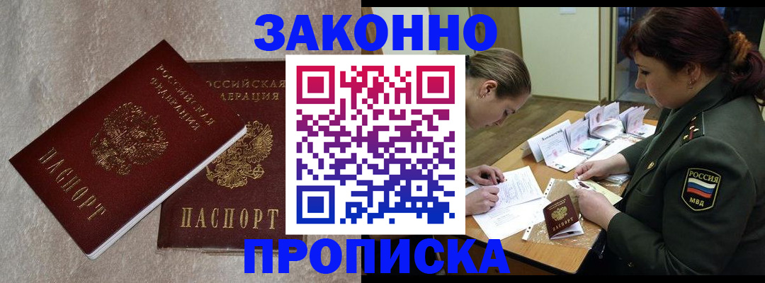 временная регистрация для всех в Кунгуре