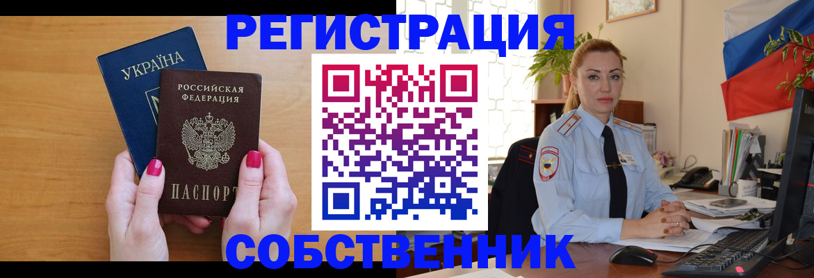 прописка иностранных граждан в Кунгуре